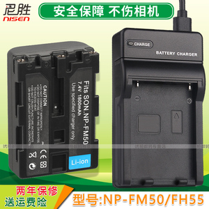 NP-FM50 电池适用索尼 相机充电器FM30 FM55H F717 S70 S85 F828 A100 QM71D QM91D相机电池 套装 座充非原装
