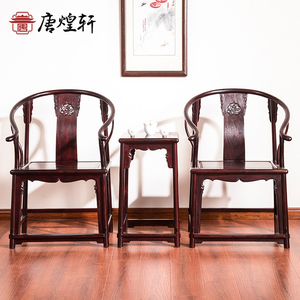 硬木家具非洲小叶紫檀麒麟圈椅三件套客厅实木新中式血檀太师椅