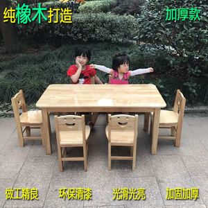 儿童成套专用课桌椅幼儿园桌椅实木全橡木长方形六人套装厂家直销