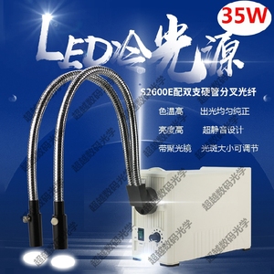 LED冷光源35W55W20W双支硬管双分叉光纤蛇形管高亮工业医用大功率