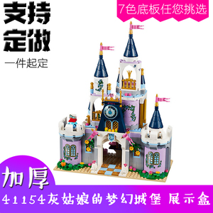 乐高迪士尼系列 41154灰姑娘的梦幻城堡 透明展示盒防尘盒罩定做
