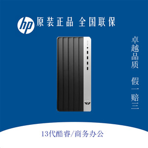 HP/惠普战系列台式机电脑 战99G9  商用办公台主机   14代酷睿