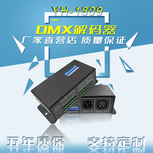 dmx512解码器现货直销SPI幻彩灯带用芯片驱动led灯光控制器调光