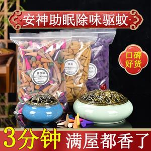 檀香熏香家用室内持久除臭神器桂花玫瑰茉莉海洋薰衣草艾草香粒薰