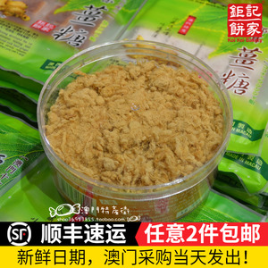 澳门代购泰国猪头唛猪肉松*进口食品辅食特产过年送礼合适小朋友