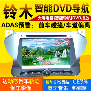 长安铃木新奥拓DVD导航电容屏一体机GPS蓝牙倒车影像行车记录仪