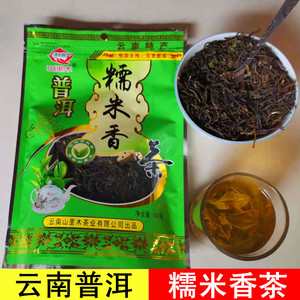 云南特产糯米香茶普洱绿茶叶大叶种烘青绿茶浓香型调味茶袋装150g