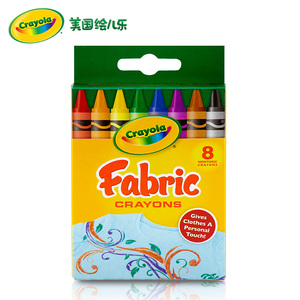 美国Crayola绘儿乐 8色织物上色蜡笔 52-5009 衣服上色 安全环保