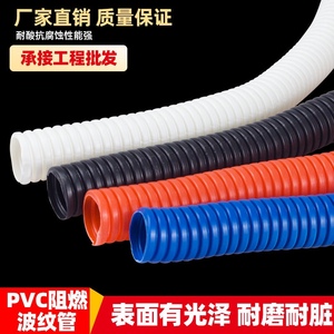 100米PVC波纹管塑料电管16~50mm波纹阻燃线管电线穿线穿电线软管