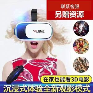 VRBOX眼镜3D立体一体机宅男现实打游戏手柄全景手机影院蓝光护眼