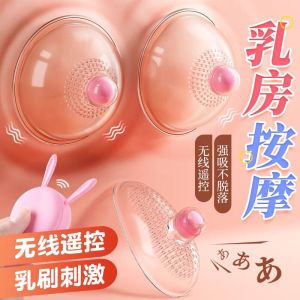 波波妹胸部震动器女性乳房按摩震乳器头刺激吸女用品胸部奶头夹阴