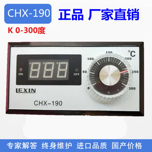 东方新奥电饼铛油炸锅温控仪表温控器创信CHX-190A温度指示控制器