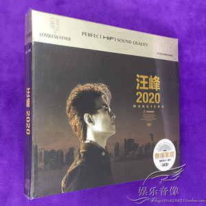 汪峰摇滚2020无损黑胶正版汽车载CD碟片光盘音乐家用cd机歌碟