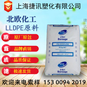 供应 LLDPE博禄化工FB2230 挤出级 高强度 抗氧化 工业农业应用