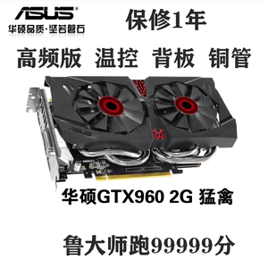 华硕GTX960 2G 4G 3G秒1060 1050 760 950 750TI电脑拆机游戏显卡