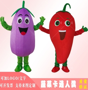 蔬菜水果卡通人偶服装辣椒白菜茄子西红柿玉米南瓜胡萝卜竹笋花生