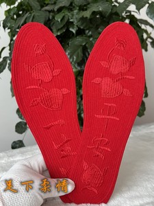 手工鞋垫大码订做46码47码鞋垫子红色绣花男款鞋垫舒适透气