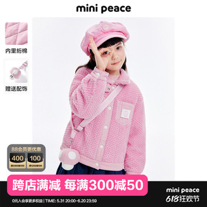 【专柜同款】minipeace太平鸟童装女童仿羊羔绒外套加绒夹克冬潮