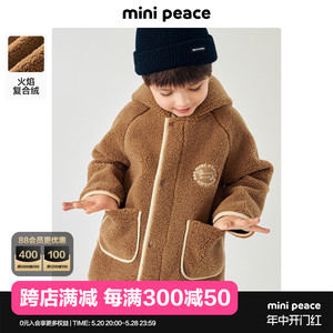minipeace太平鸟童装美拉德儿童绒外套连帽冬季新款男童中长款