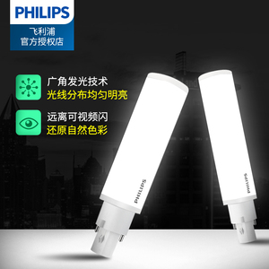 飞利浦PL-C LED插拔管8.5W 9W 2P4P 四针H管节能型代替18W26W灯管