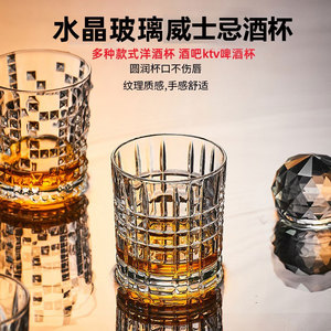 威士忌酒杯 洋酒杯水晶玻璃ins风北欧古典八角商用酒具套装啤酒杯
