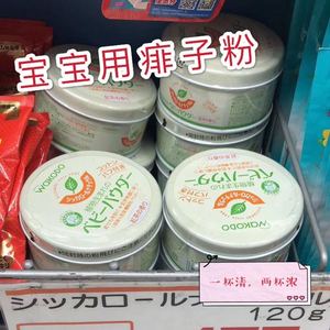 日本本土和光堂植物性爽身粉 婴儿宝宝 痱子粉不含滑石粉2款