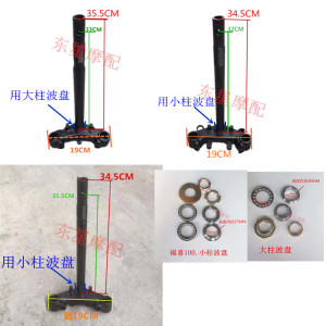 鬼火福喜 巧格摩托车下三星 方向柱 下联连板 大小柱方向轴承波盘