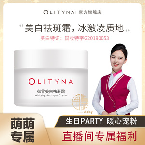 Olityna/欧莉典雅 乳液面霜，出3瓶全新未拆封，，自己