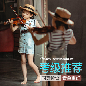 台氏考级小提琴初学者手工实木儿童成人入门乐器演奏级专业初学者