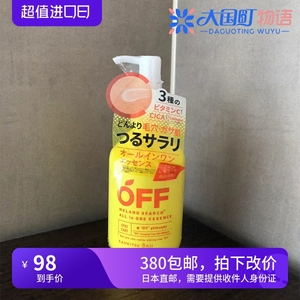 海淘 CosmeticsRoland柑橘王子男士多效合一精华液 保湿细腻185ml