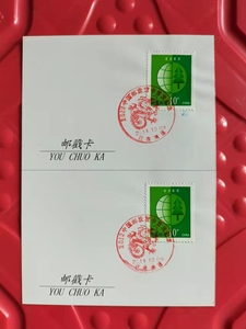 南通邮政局2011年龙年生肖邮戳卡