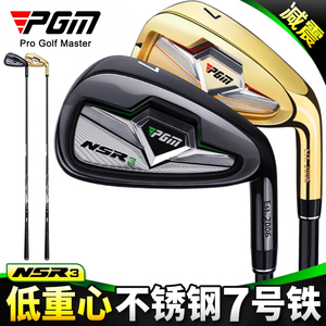 PGM 高尔夫球杆男士 7号铁杆 单支7号杆 碳素/钢杆身  golf练习杆