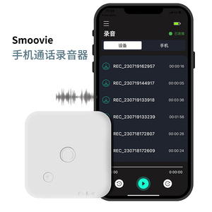 Smoovie手机通话录音器便携式设备会议神笔转文字适用苹果 iphone