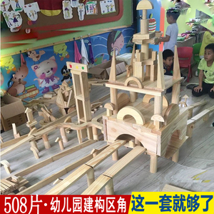 幼儿园超大型实木实心积木大块原木质建构拼装搭建木头制儿童玩具
