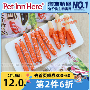 Pet Inn 推荐Petio派地奥狗零食火腿肠鸡肉肠鸡肉芝士香肠狗零食