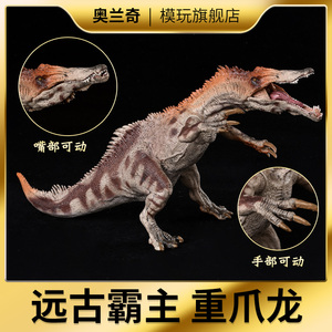 儿童仿真恐龙动物玩具模型棘背龙棘龙似鳄龙沃克氏重爪龙男孩礼物