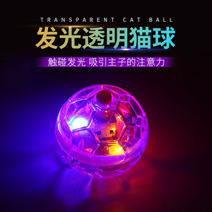 猫咪玩具电动发光球激光宠物互动玩具猫狗发光逗猫棒自嗨解闷神器