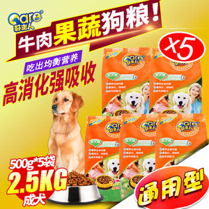 好主人狗粮 通用型 成犬狗主粮金毛泰迪500G*5包共2.5KG 25省包邮