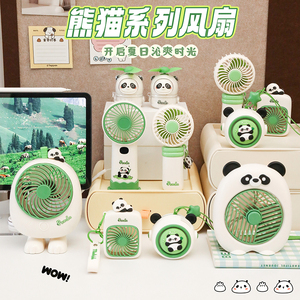 可爱熊猫小风扇便携式随身学生儿童手持迷你usb充电款小型电风扇