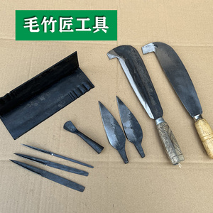 毛竹匠工具全套锻打刮刀竹篾刀蔑针毛竹刮刀拉刀挖凿农用工具家用