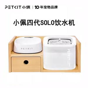 小佩SOLO四代宠物智能饮水机新款无静电猫咪自动循环喝水器活水