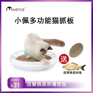 小佩PETKIT多功能猫抓板猫爪板瓦楞纸磨爪器猫磨爪板猫咪玩具用品