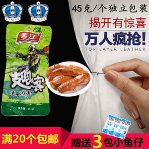 包邮广西特产春江泡椒鸭翅45克休闲零食小吃真空包装鸭脖鸭架鸭掌