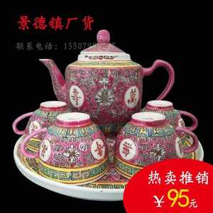 景德镇瓷 文革老厂货 万寿茶具手绘粉彩瓷 茶壶茶盘茶杯六头套件
