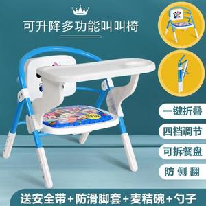 儿童凳子折叠升降宝宝餐椅婴儿座椅卡通叫叫椅靠背椅子家用小板凳
