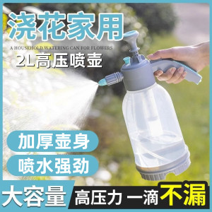 透明2L高压喷水壶塑料园艺工具洒水壶喷雾器家用浇花喷壶营养液