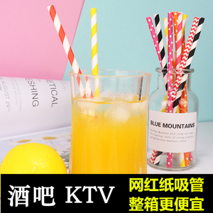 吸管一次性彩色创意纸质个性网红饮料鸡尾酒果汁 装饰新款酒吧KTV