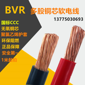 国标单芯多股软铜芯阻燃ZR-BVR50 70 95 120 300平方工程软电缆线