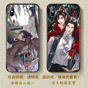 魔道祖师手机壳周边魏无羡蓝忘机适用全机型OPPO华为小米玻璃壳三星魅族防摔透明壳磨砂壳来图定制全包保护套