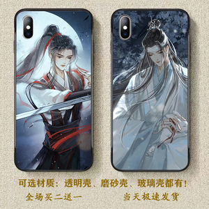 魔道祖师魏无羡蓝忘机手机壳防摔OPPO华为小米三星玻璃壳vivo磨砂壳红米荣耀透明壳适用全机型个性全包动漫